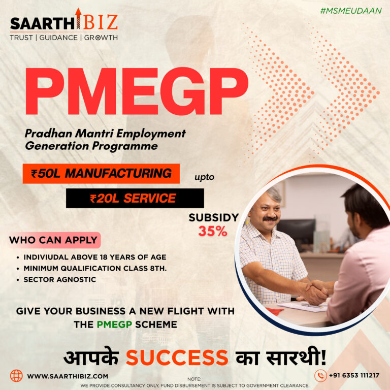 PMEGP